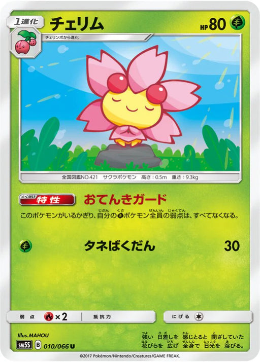 Pokemon Cherrim Non Holo Ultra Sun sm5s 010/066 Japanese Single Card
