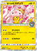 Pokemon Cherry Blossom Afro Pikachu Holo Pokemon Center Tokyo DX Opening Promo 211/SM-P Japanese Single Card