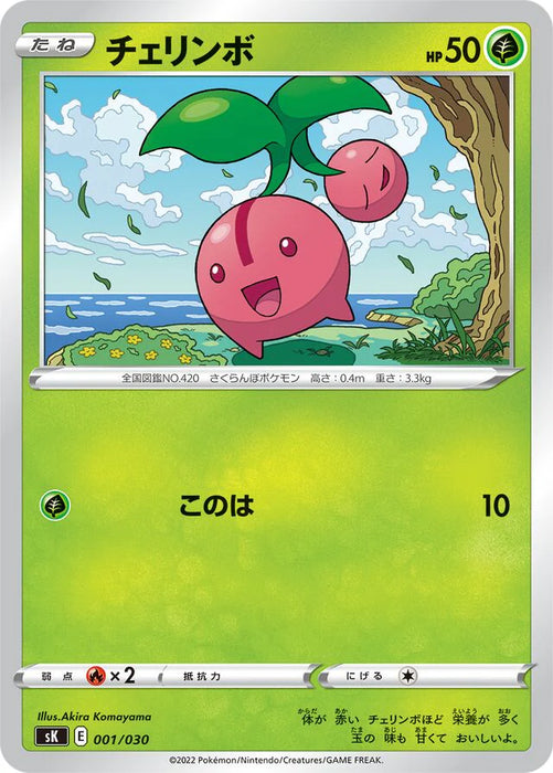 Pokemon Cherubi Non Holo Vstar Premium Trainer Box sK 001/030 Japanese Single Card