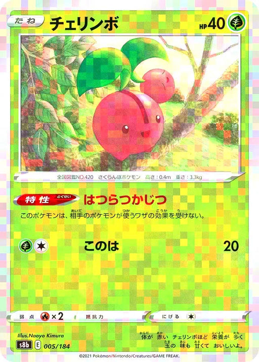 Pokemon Cherubi Reverse Holo VMAX Climax High Class s8b 005/184 Japanese Single Card