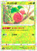 Pokemon Cherubi Reverse Holo VMAX Climax High Class s8b 005/184 Japanese Single Card