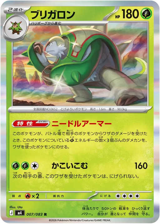 Pokemon Chesnaught Holo Ninja Spinner M4 007/083 Japanese Single Card
