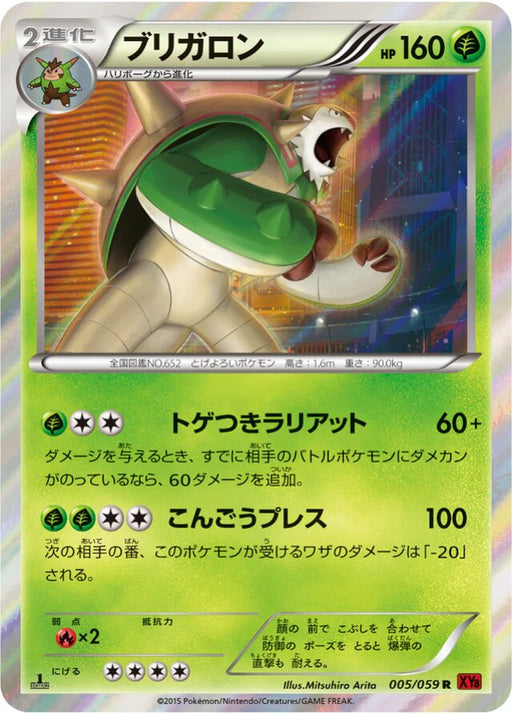 Pokemon Chesnaught Holo Red Flash XY8-Br 005/059 Japanese Single Card