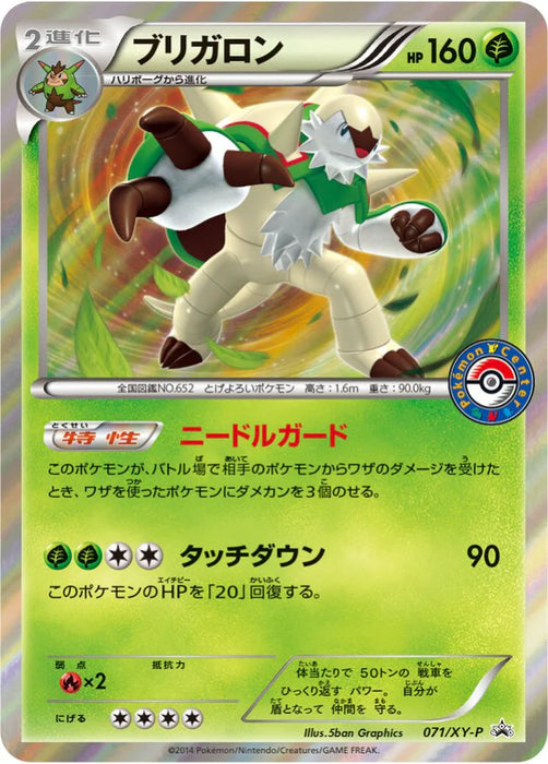 Pokemon Chesnaught Holo Summer Vacation Present Campaign Promo 071/XY-P Japanese Single Card
