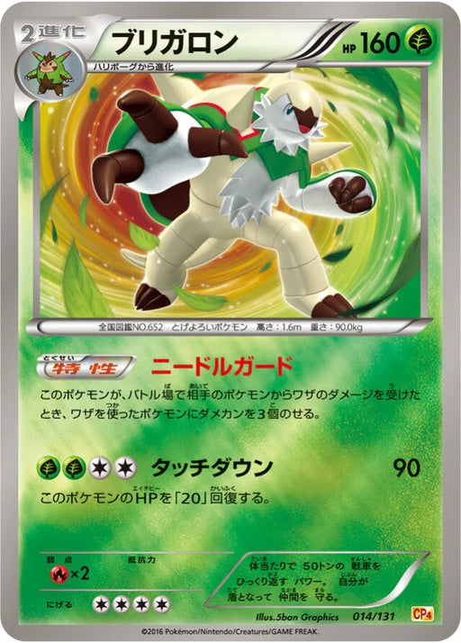 Pokemon Chesnaught Reverse Holo Premium Champion Pack cp4 014/131 Japanese Single Card