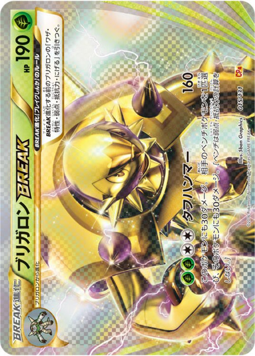 Pokemon Chesnaught BREAK Premium Champion Pack cp4 015/131 Japanese Single Card