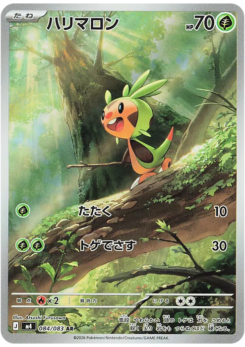 Pokemon Chespin AR Ninja Spinner M4 084/083 Japanese Single Card