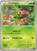 Pokemon Chespin Non Holo Blue Shock xy8-Bb 005/059 Japanese Single Card