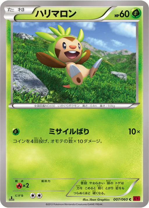 Pokemon Chespin Non Holo Collection Y 007/060 Japanese Single Card