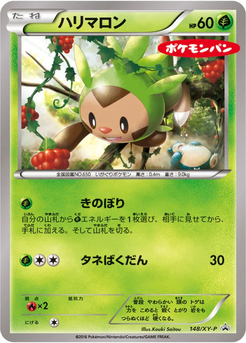 Pokemon Chespin Non Holo Daiichi Pan September '16 Pokemon Promotion Promo 148/XY-P Japanese Single Card