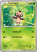 Pokemon Chespin Non Holo Lizardon Mega Battle Mega Pack Promo 034/XY-P Japanese Single Card