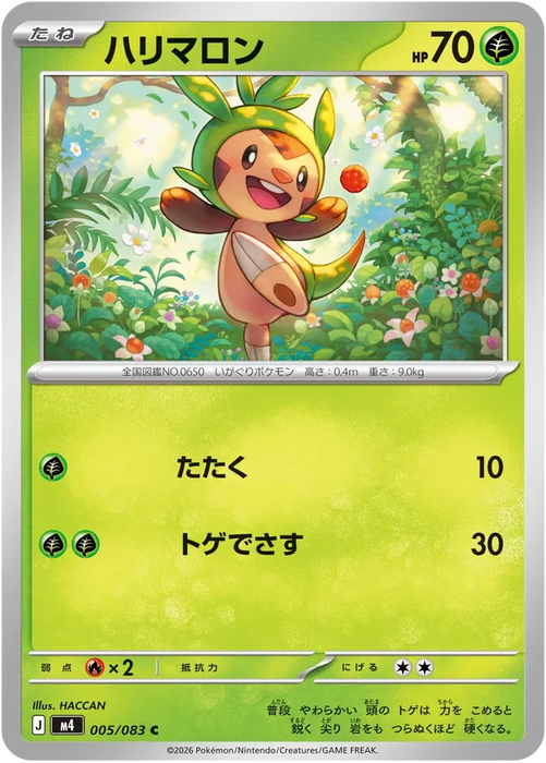 Pokemon Chespin Non Holo Ninja Spinner M4 005/083 Japanese Single Card
