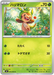 Pokemon Chespin Non Holo Ninja Spinner M4 005/083 Japanese Single Card