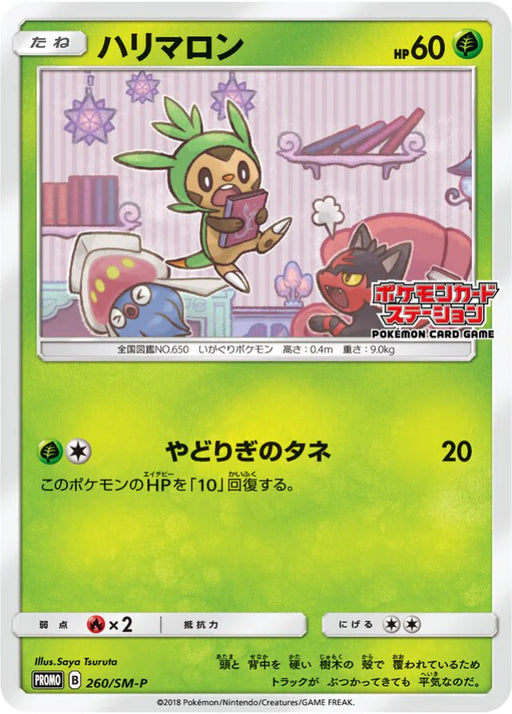 Pokemon Chespin Non Holo Pokemon Card Station Event Participation Prize Promo 260/SM-P Japanese Single Card