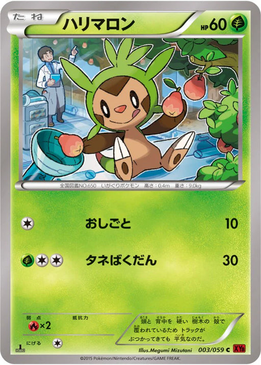 Pokemon Chespin Non Holo Red Flash XY8-Br 003/059 Japanese Single Card