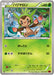 Pokemon Chespin Non Holo Red Flash XY8-Br 003/059 Japanese Single Card