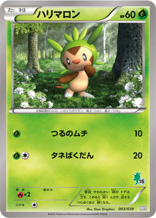 Pokemon Chespin Non Holo XY Beginning Set HXY 003/039 Japanese Single Card