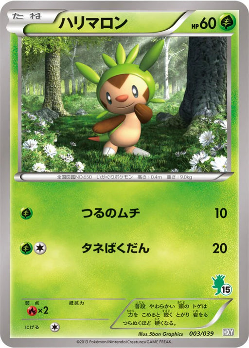 Pokemon Chespin Non Holo XY Beginning Set HXY 003/039 Japanese Single Card