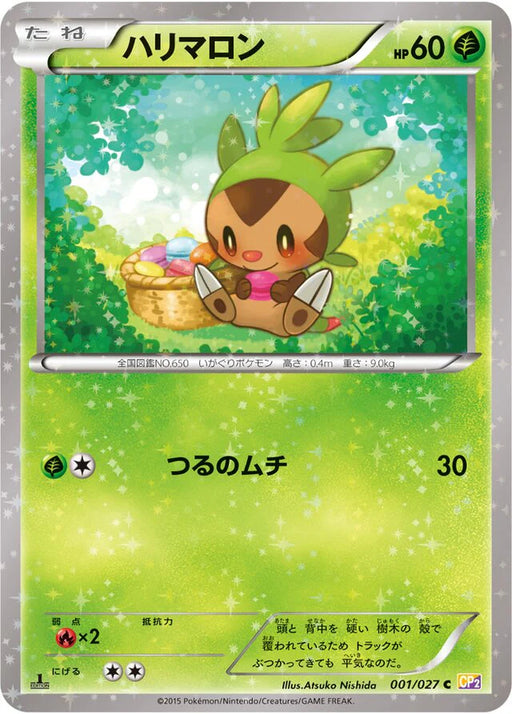 Pokemon Chespin Reverse Holo Legendary Shine Collection cp2 001/027 Japanese Single Card
