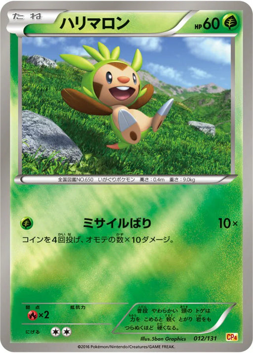 Pokemon Chespin Reverse Holo Premium Champion Pack cp4 012/131 Japanese Single Card