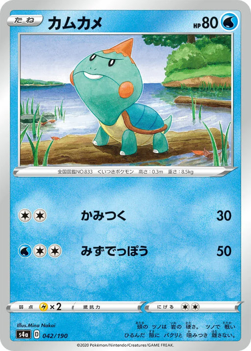 Pokemon Chewtle Non Holo Shiny Star V High Class s4a 042/190 Japanese Single Card