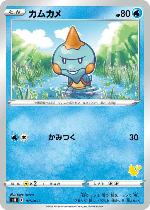Pokemon Chewtle Non Holo Family Pokemon Card Game sH 015/053 Japanese Single Card