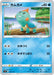 Pokemon Chewtle Non Holo V Starter Decks sD 025/127 Japanese Single Card