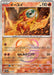 Pokemon Chi Yu Master Ball Eeveelutions Terastal Festival ex High Class sv8a 025/187 Japanese Single Card