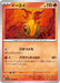 Pokemon Chi-Yu Non Holo Crimson Haze sv5a 018/066 Japanese Single Card