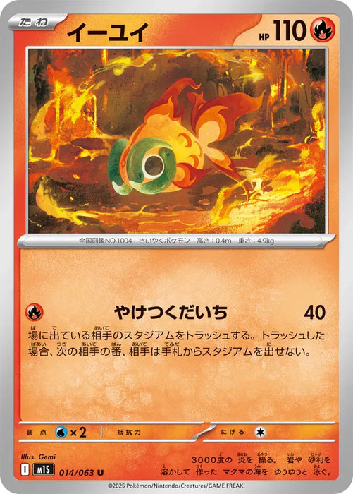Pokemon Chi-Yu Non Holo Mega Symphonia M1S 014/063 Japanese Single Card