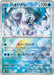 Pokemon Chien Pao Reverse Holo Eeveelutions Terastal Festival ex High Class sv8a 048/187 Japanese Single Card