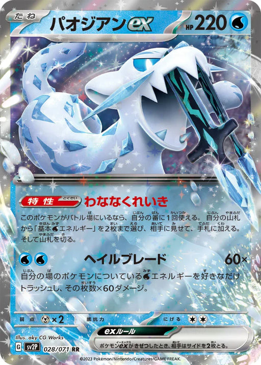 Pokemon Chien-Pao ex RR Snow Hazard sv2P 028/071 Japanese Single Card