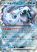 Pokemon Chien-Pao ex RR Snow Hazard sv2P 028/071 Japanese Single Card