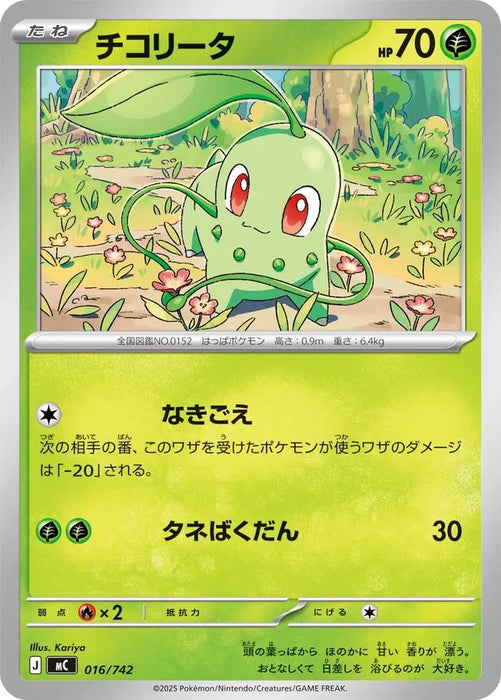 Pokemon Chikorita Non Holo Mega Evolution Start Deck 100 MC 016/742 Japanese Single Card