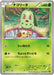 Pokemon Chikorita Non Holo Rage Of The Broken Heavens xy9 001/080 Japanese Single Card
