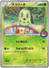 Pokemon Chikorita Reverse Holo Ho-Oh + Lugia Special Set Promo 222/XY-P Japanese Single Card