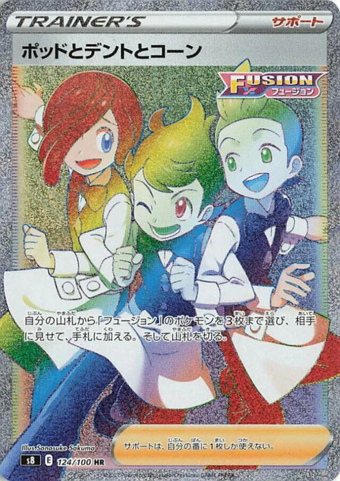 Pokemon Chili & Cilan & Cress HR Fusion Arts s8 124/100 Japanese Single Card