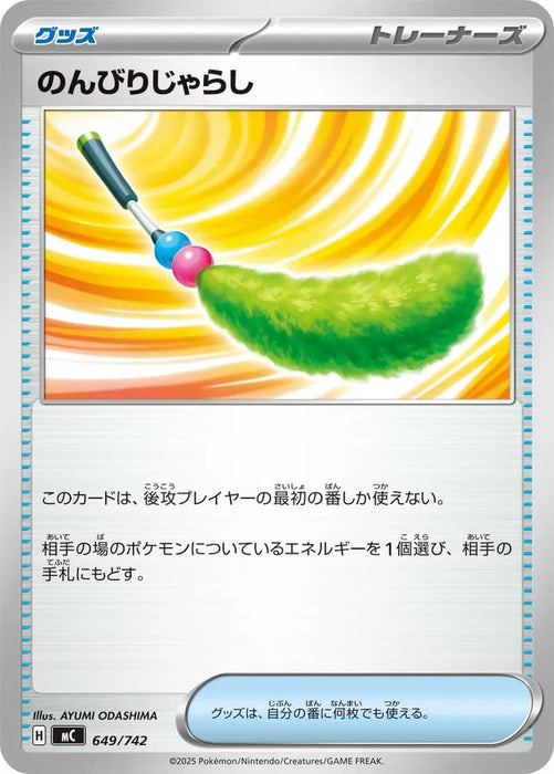 Pokemon Chill Teaser Non Holo Mega Evolution Start Deck 100 MC 649/742 Japanese Single Card
