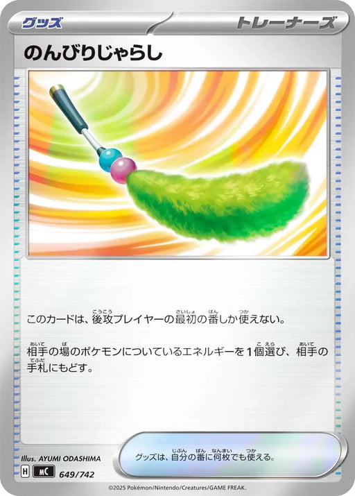 Pokemon Chill Teaser Reverse Holo Mega Evolution Start Deck 100 MC 649/742 Japanese Single Card