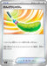 Pokemon Chill Teaser Reverse Holo Mega Evolution Start Deck 100 MC 649/742 Japanese Single Card