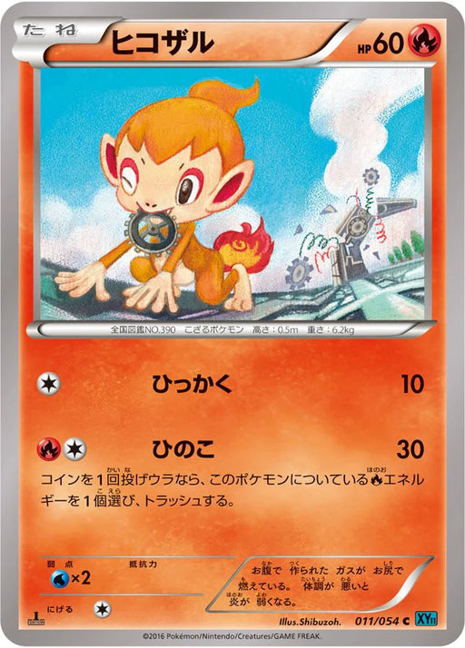 Pokemon Chimchar Non Holo Cruel Traitor xy11 Br 011/054 Japanese Single Card