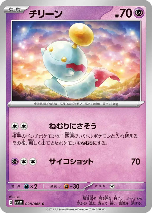 Pokemon Chimecho Non Holo Future Flash sv4M 028/066 Japanese Single Card