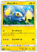 Pokemon Chinchou Non Holo Collection Moon sm1m 017/060 Japanese Single Card