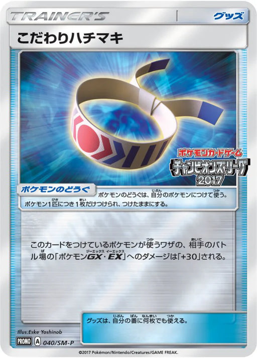 Pokemon Choice Band Reverse Holo Champion's League '17 Osaka / Miyagi: 6 Play Point Prize Promo 040/SM-P Japanese Single Card