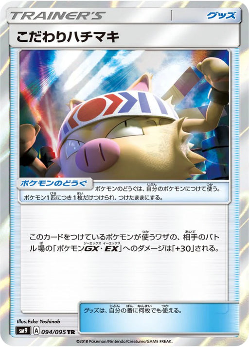 Pokemon Choice Band TR Tag Bolt sm9 094/095 Japanese Single Card