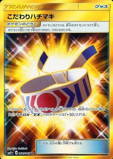 Pokemon Choice Band UR Facing A New Trial sm2 064/049 Japanese Single Card