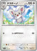 Pokemon Cinccino Non Holo Generations Starter Decks svM 108/175 Japanese Single Card