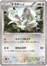 Pokemon Cinccino Non Holo M Audino EX Mega Battle Deck xyh 014/026 Japanese Single Card