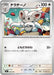 Pokemon Cinccino Non Holo Mega Evolution Start Deck 100 MC 604/742 Japanese Single Card