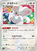 Pokemon Cinccino Non Holo Shiny Star V High Class s4a 143/190 Japanese Single Card
